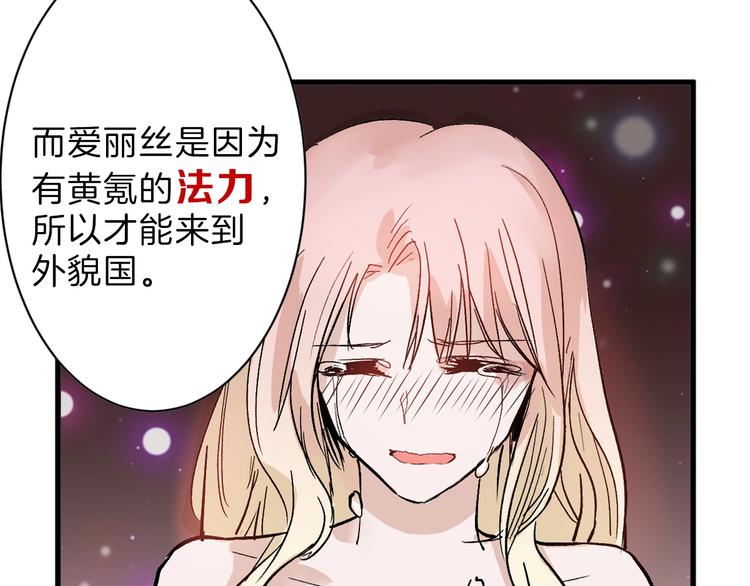 第35话 相克姐妹情167