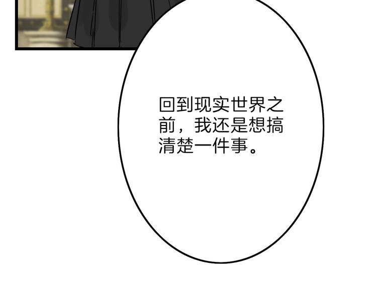 第18话 真实的模样28