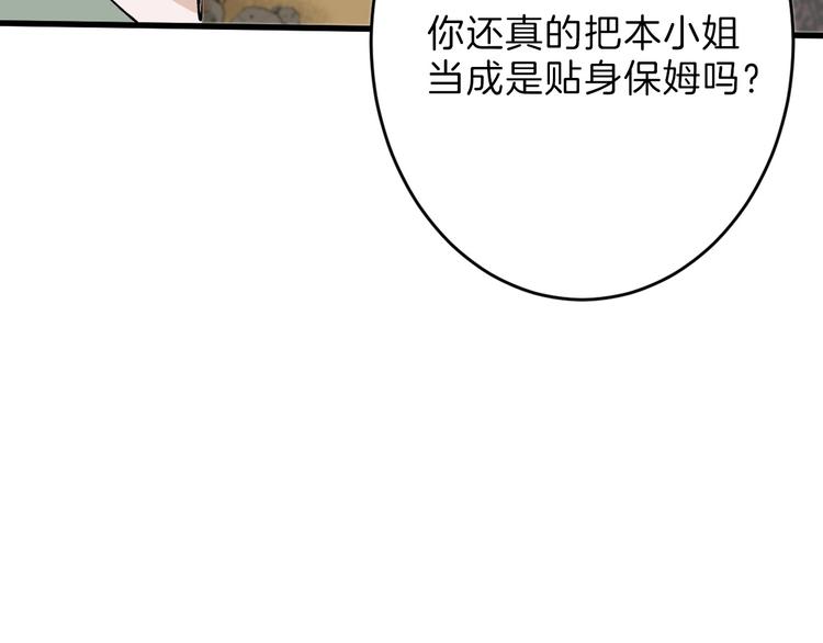 第32话 化妆19