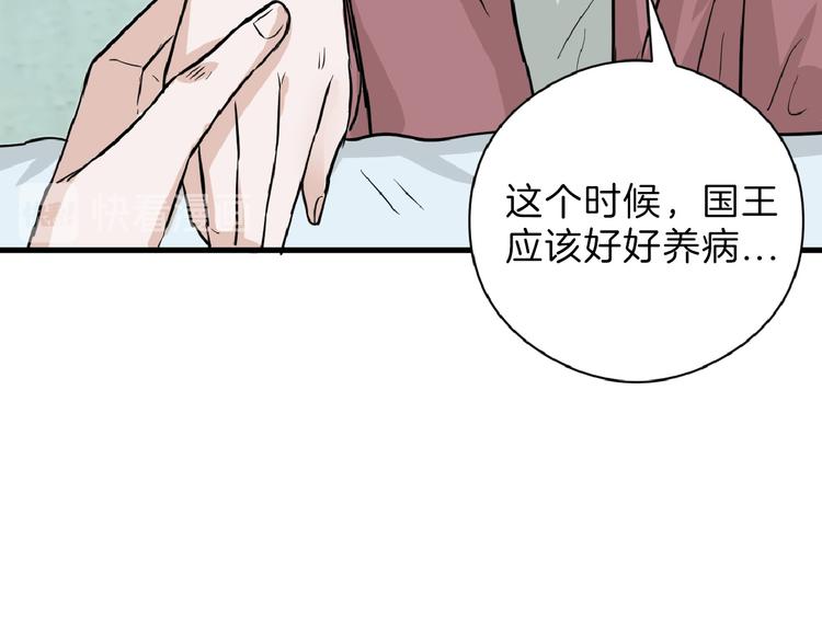 第76话 新国王32