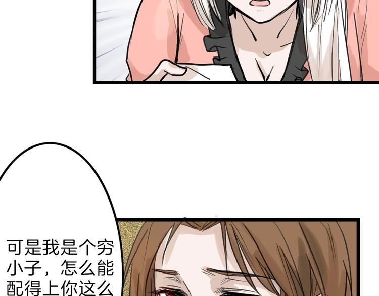 第15话 神秘的画像76