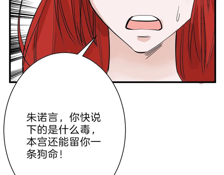 第21话 毒杀王妃63