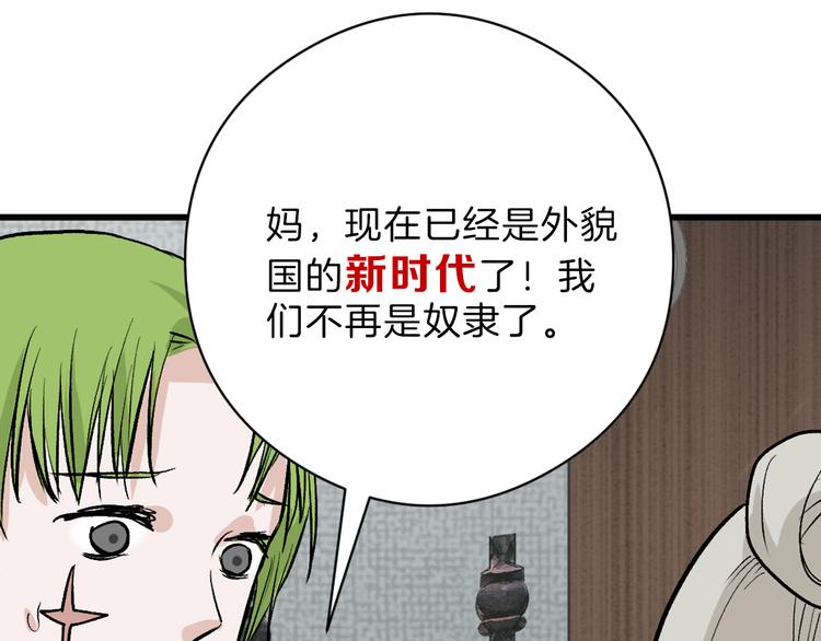 第78话 美颜的真相92