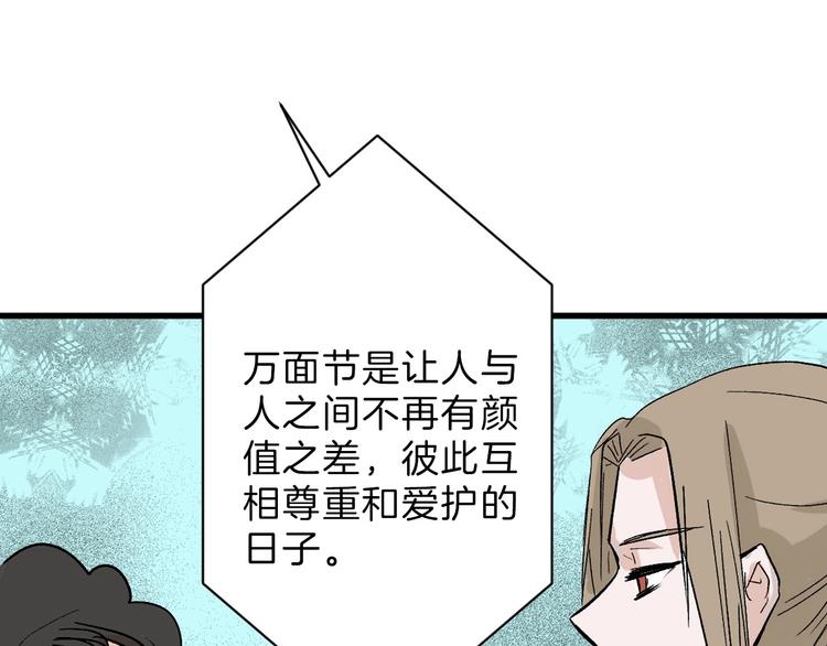 第41话  黑兔先生51