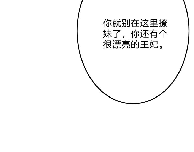 第18话 真实的模样86
