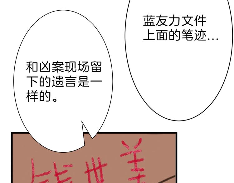 第31话 杀戒60