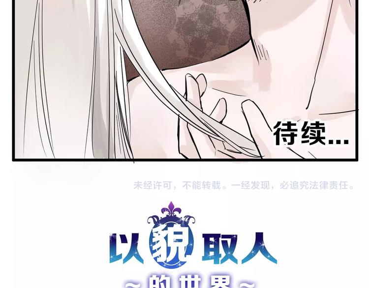 第22话 你没看到吧？133