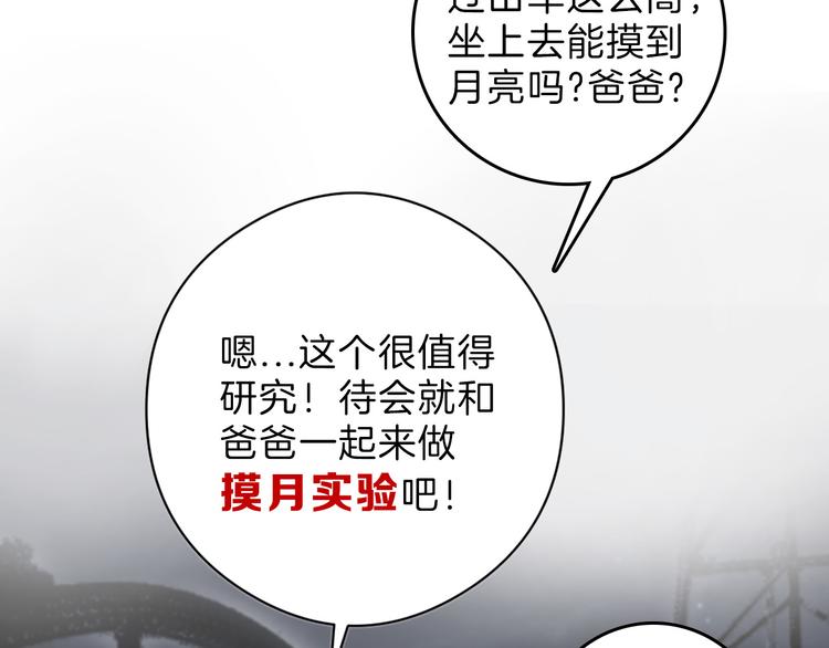 最终话 十年的约定63