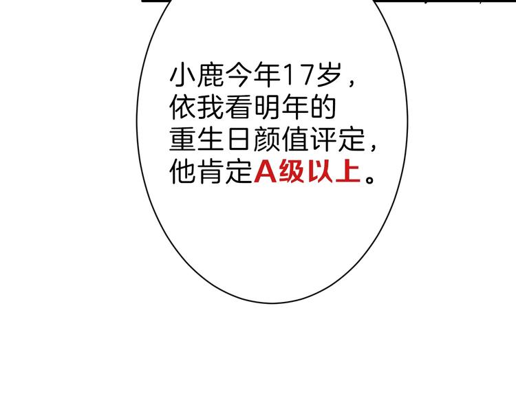 第29话 吕泽天的承诺47