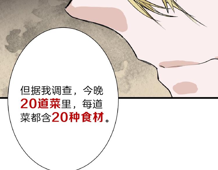 第56话 生日庆典103