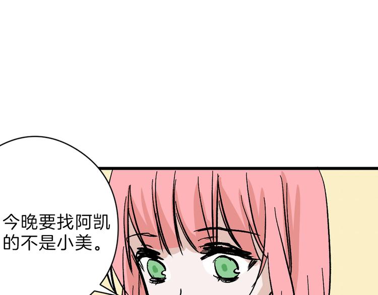 第82话 工具人99