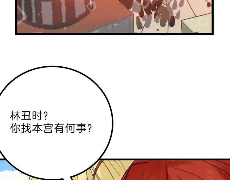 第13话 花脸7