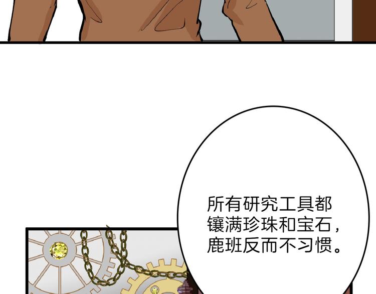 第69话 优生银行87