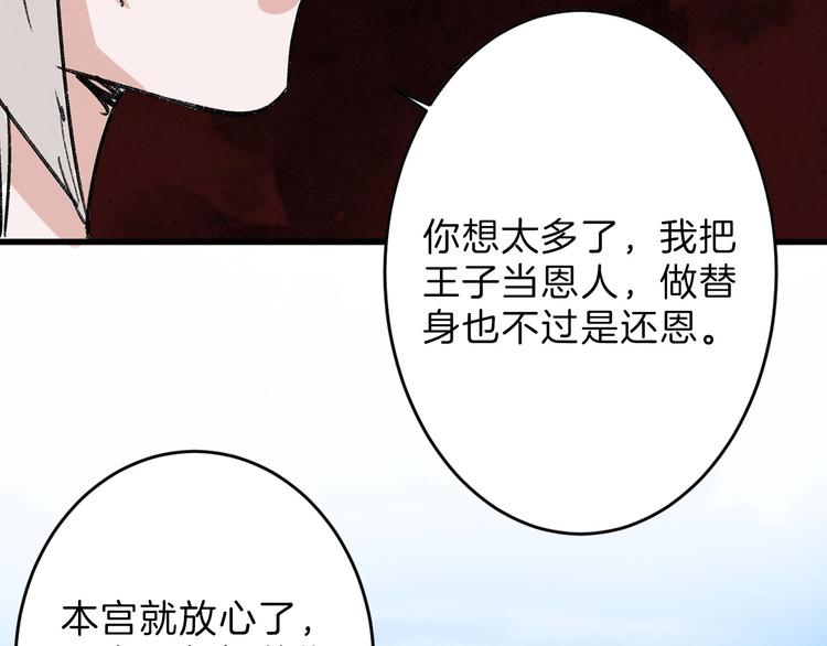 第47话 满月河畔194