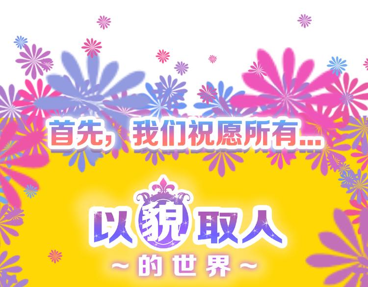 第59话 胎儿颜值鉴定151