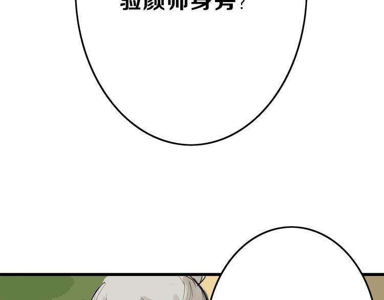 第12话 重生日34