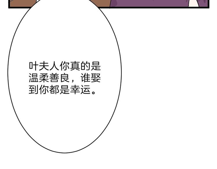 第20话 叶夫人60
