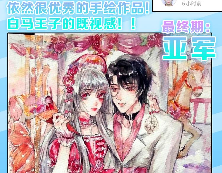 第71话 蓝信封的秘密261
