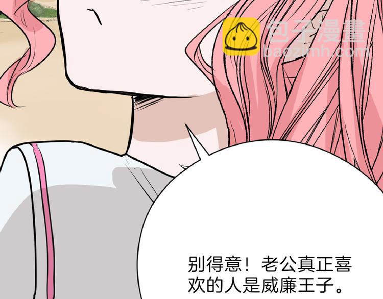 第66话 美丑联婚大典45