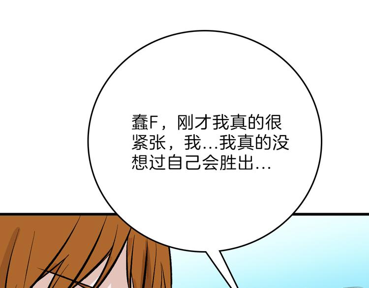 第81话 千花祭61