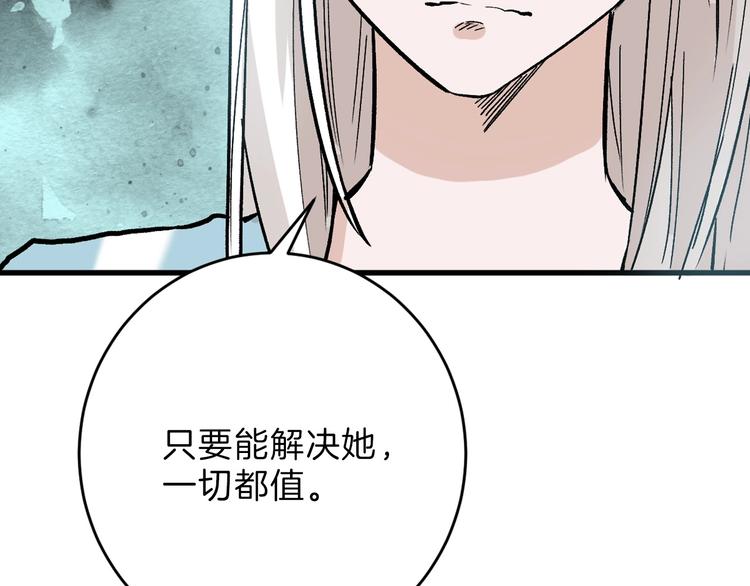 第50话 满月下的约定112