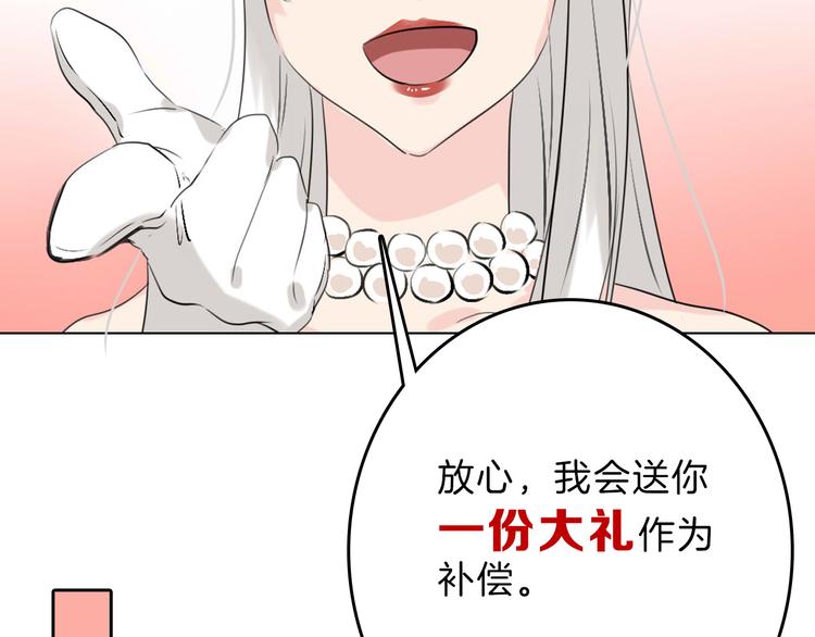 第83话 骑士与王子157