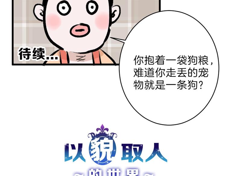 第41话  黑兔先生111