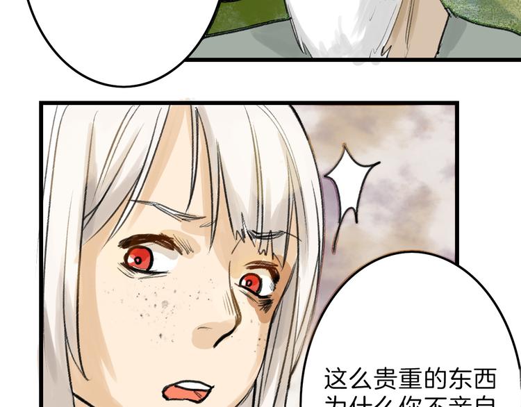 第8话 外貌城21
