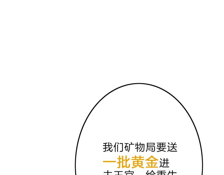 第5话 黄金机遇6