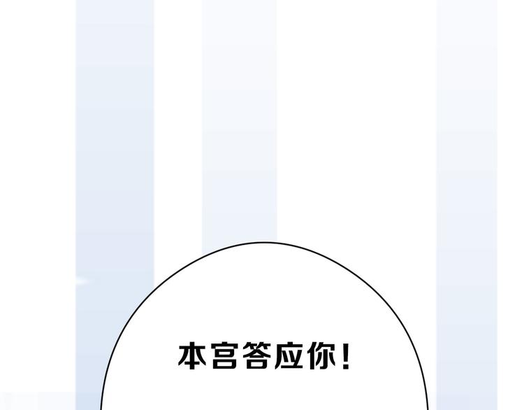 第77话 国王承继大典80