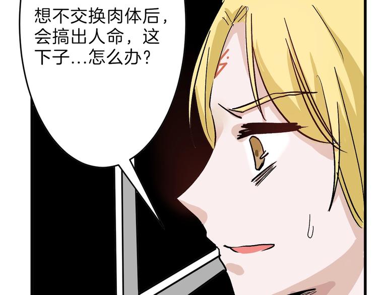第31话 杀戒171