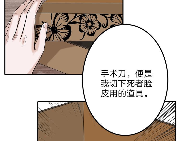 第27话 蝴蝶社102