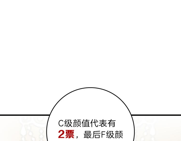 第74话 颜值法庭91