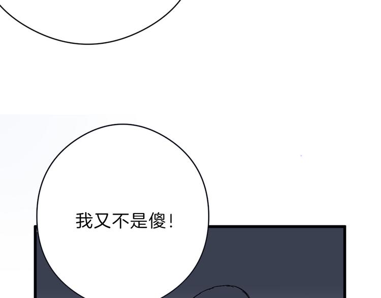 第83话 骑士与王子106