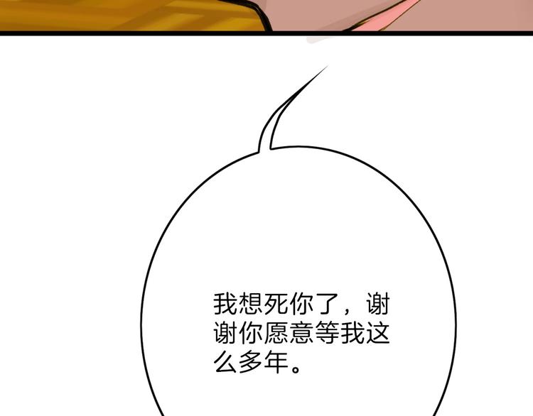第17话  夺面杀人狂62