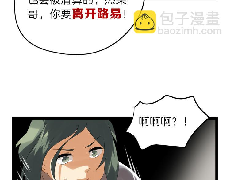 第82话 工具人129