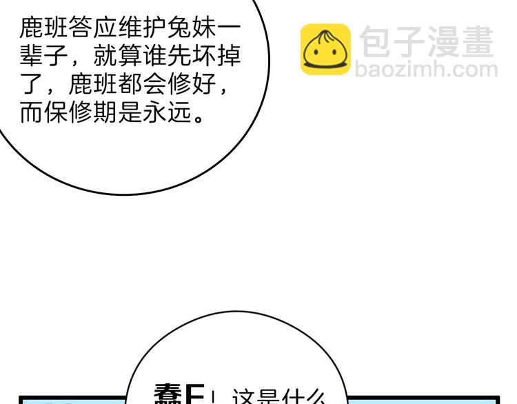 第80话 虚假的婚礼103