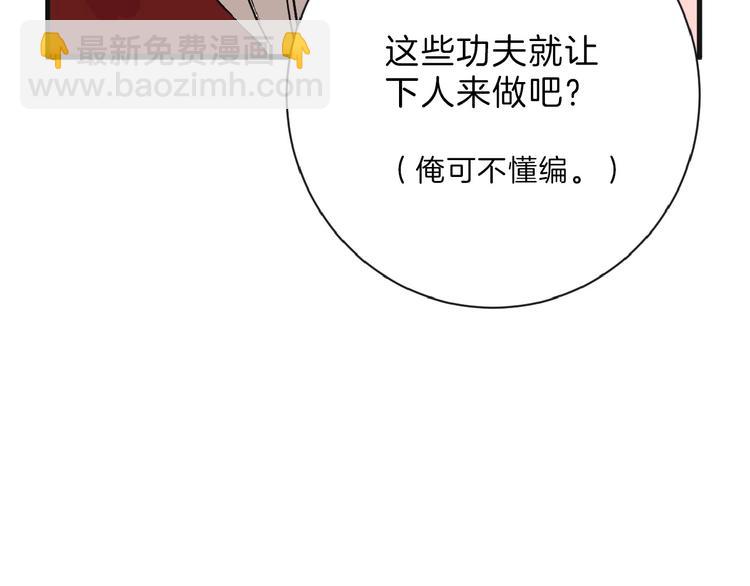 第54话 毁容的故事109