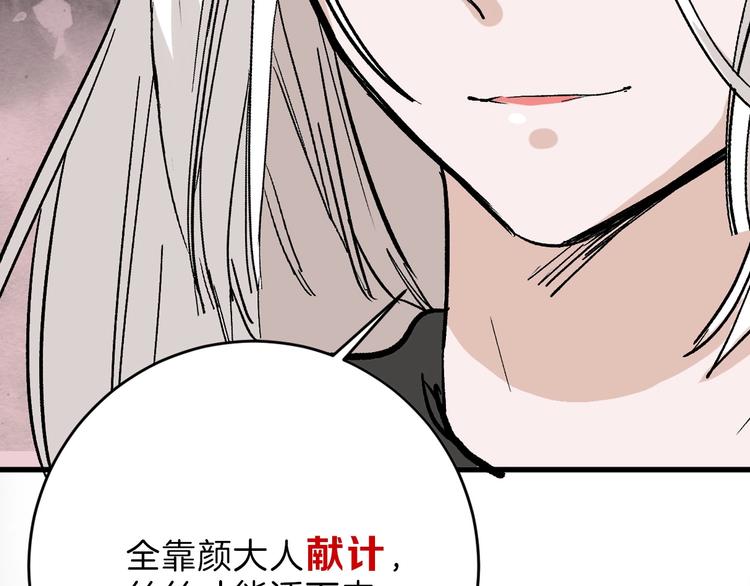 第51话 失踪案28