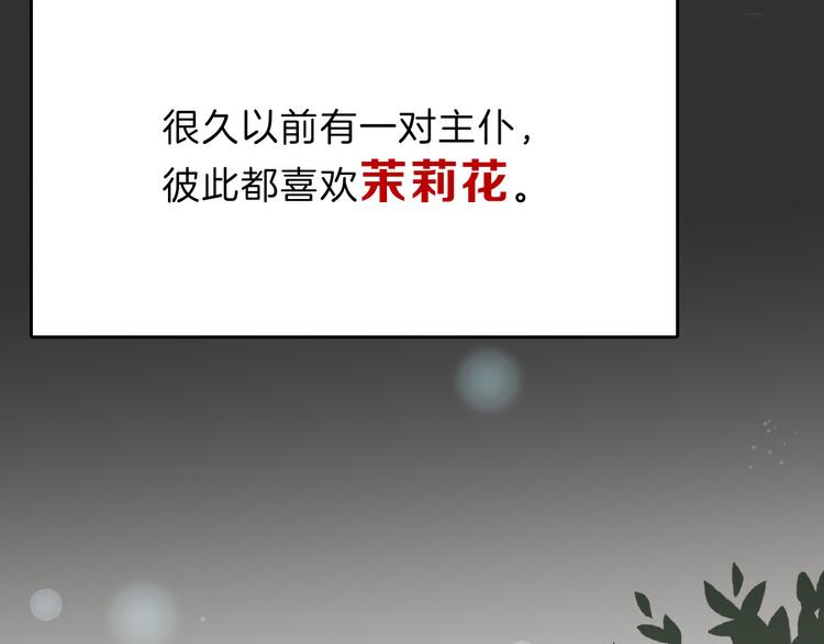 第71话 蓝信封的秘密52