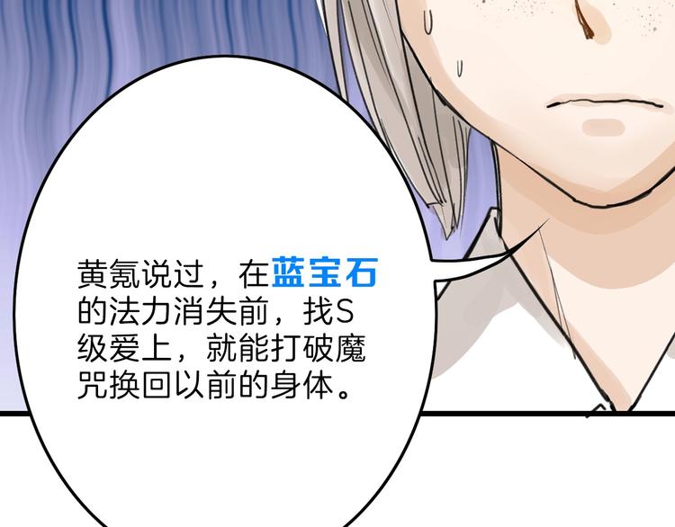 第35话 相克姐妹情175