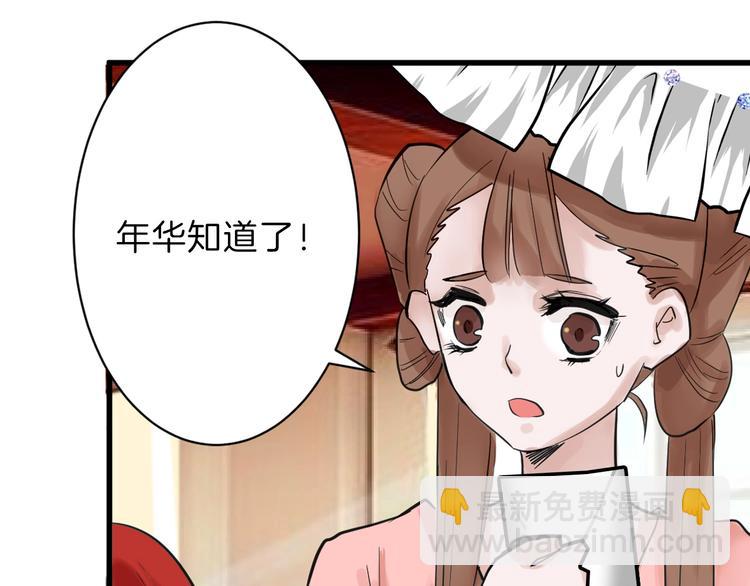 第24话 王妃册封大典42