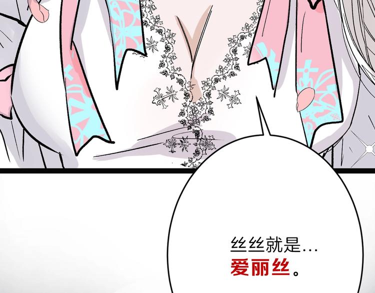 第50话 满月下的约定8