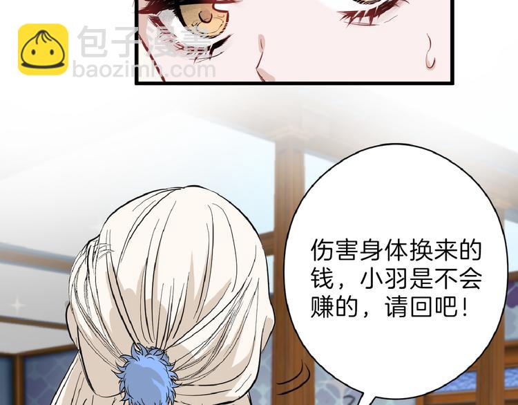 第69话 优生银行70