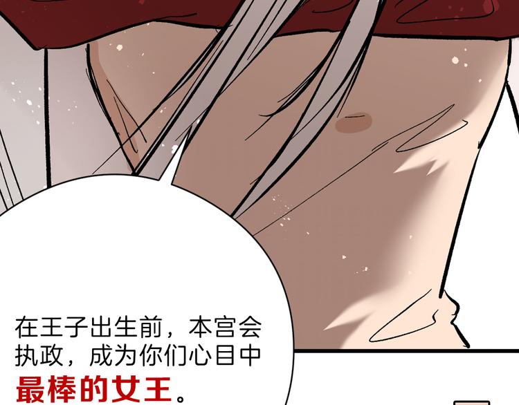 第82话 工具人33
