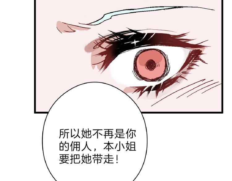 第70话 不祥人17