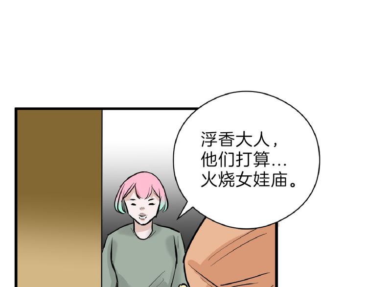 第65话 女娃补妆104