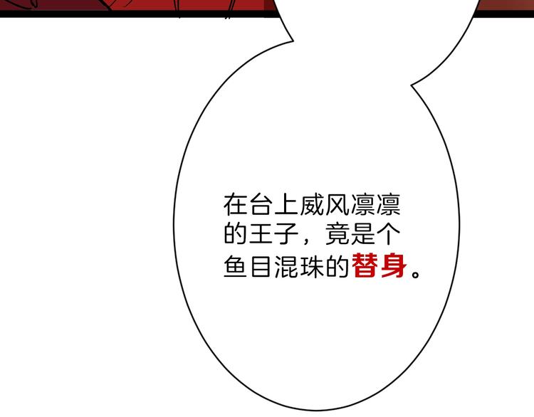 第42话  美丽的替身65