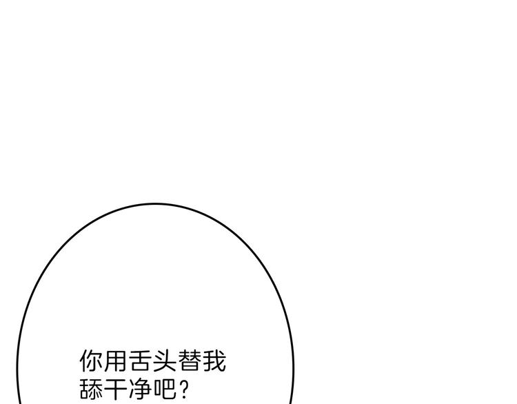 第52话 钱梦兔116