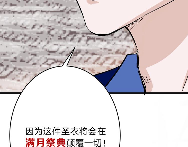 第48话 满月圣衣122